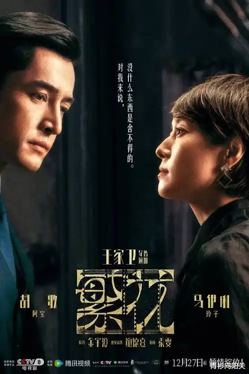 高分剧集长夜灯塔剧照