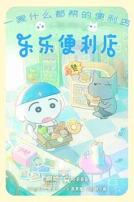 高分动漫残响列车海报